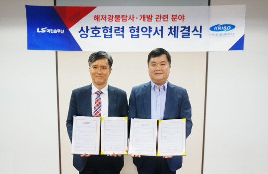 이승용(오른쪽) LS마린솔루션 대표이사와 전봉환 선박해양플랜트연구소(KRISO) 해양공공디지털연구본부장이 '해저자원 탐사·개발 업무협약(MOU)' 체결 후 기념촬영을 하고 있다. [LS마린솔루션 제공]